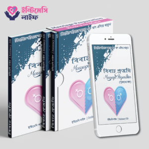 MARRIAGE PREPARATION BOOK BY INTIMACY LIFE